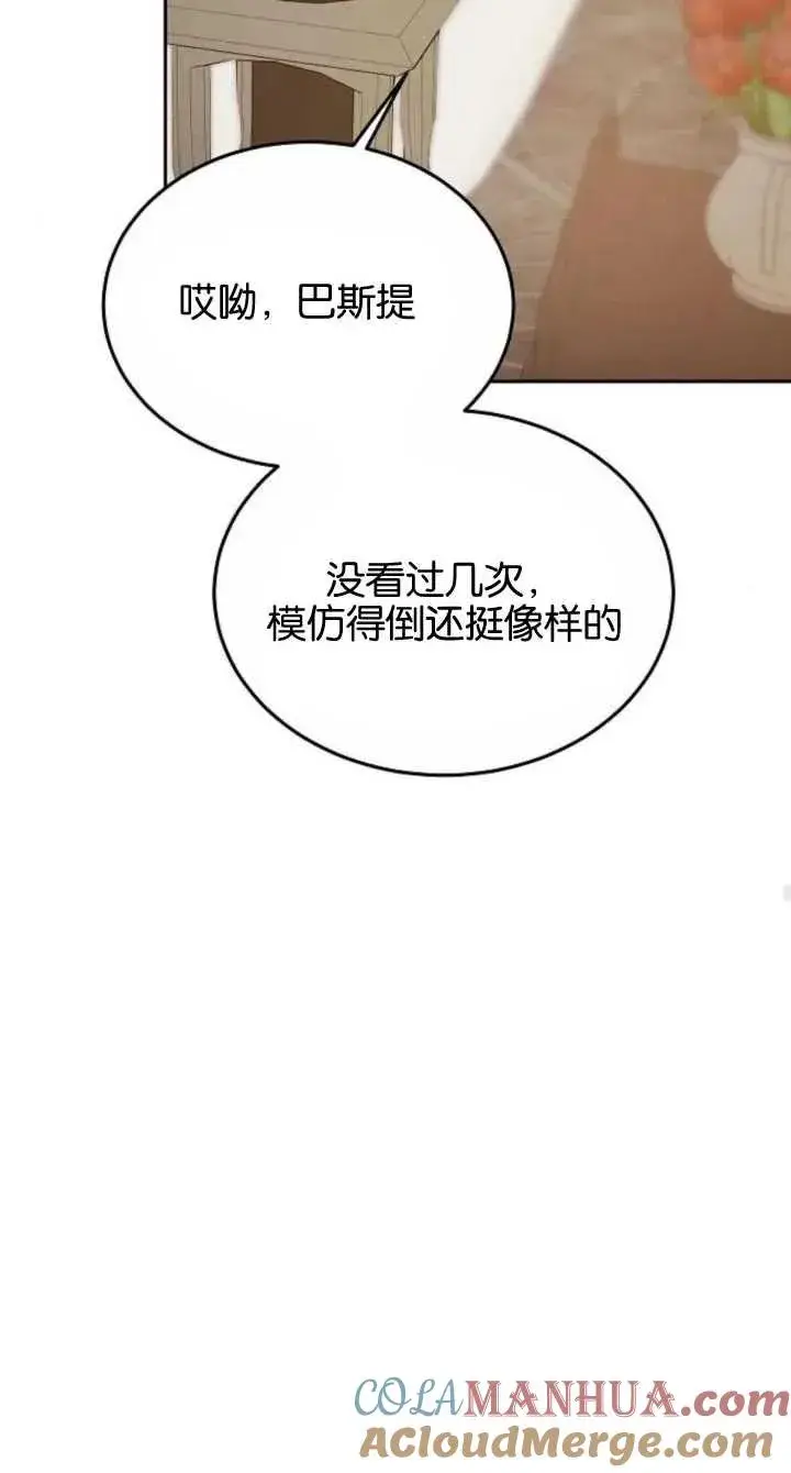 《傲慢时代》第08话图57