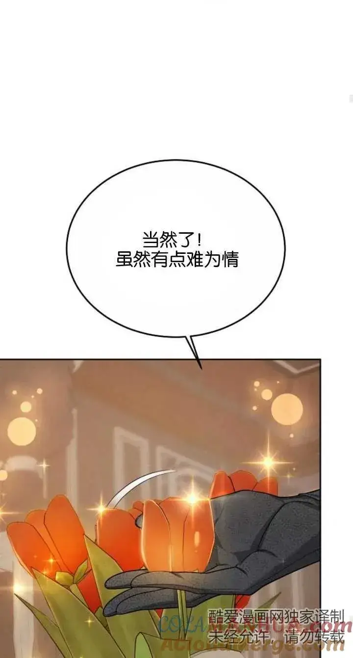 《傲慢时代》第08话图61