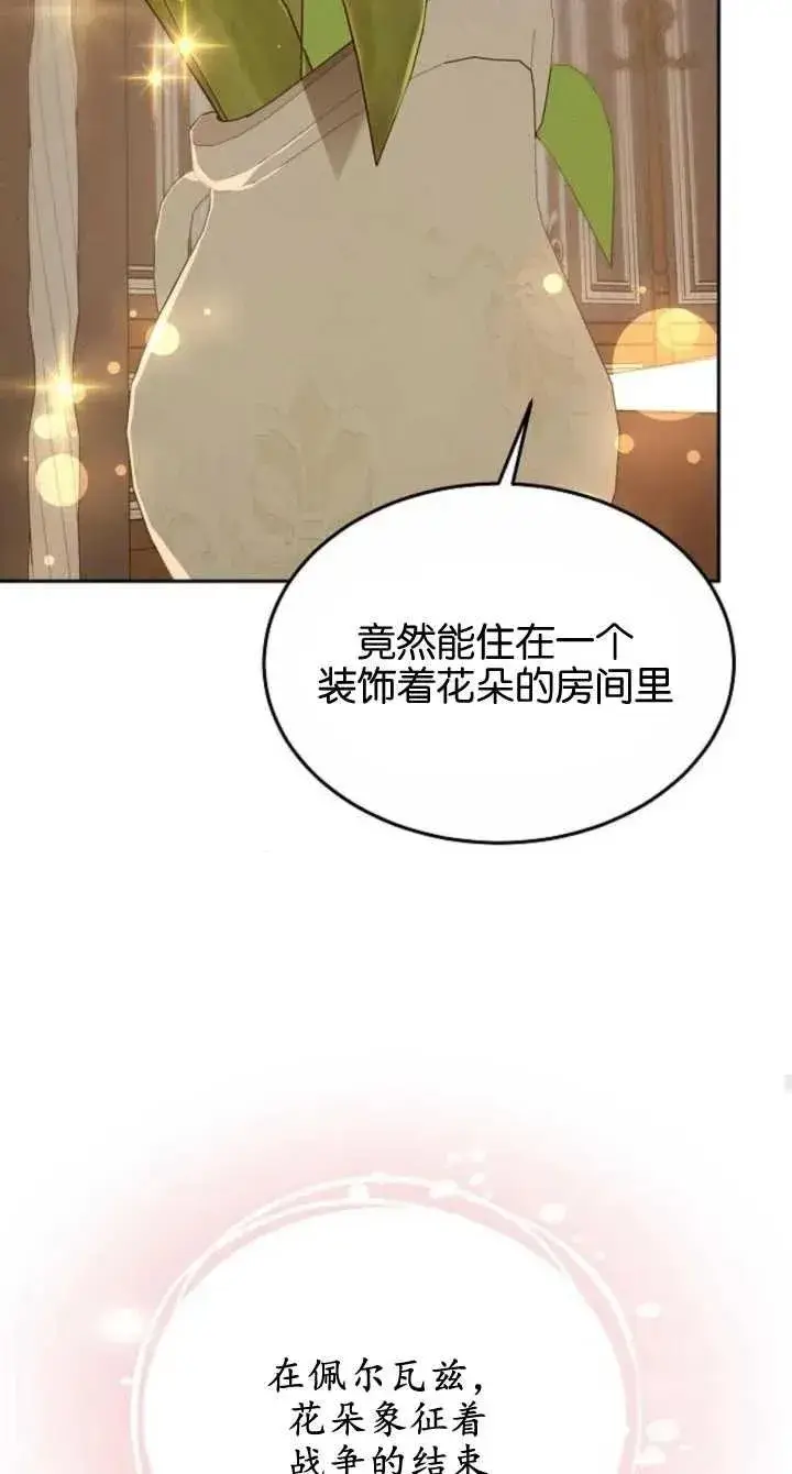《傲慢时代》第08话图62