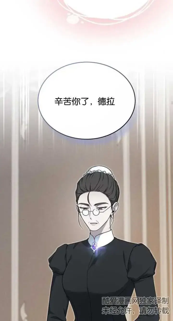 《傲慢时代》第08话图64