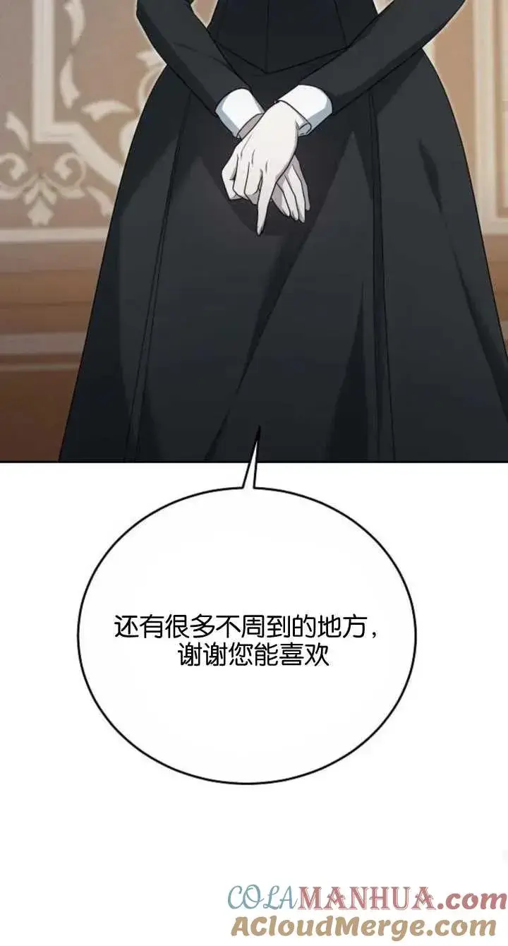 《傲慢时代》第08话图65