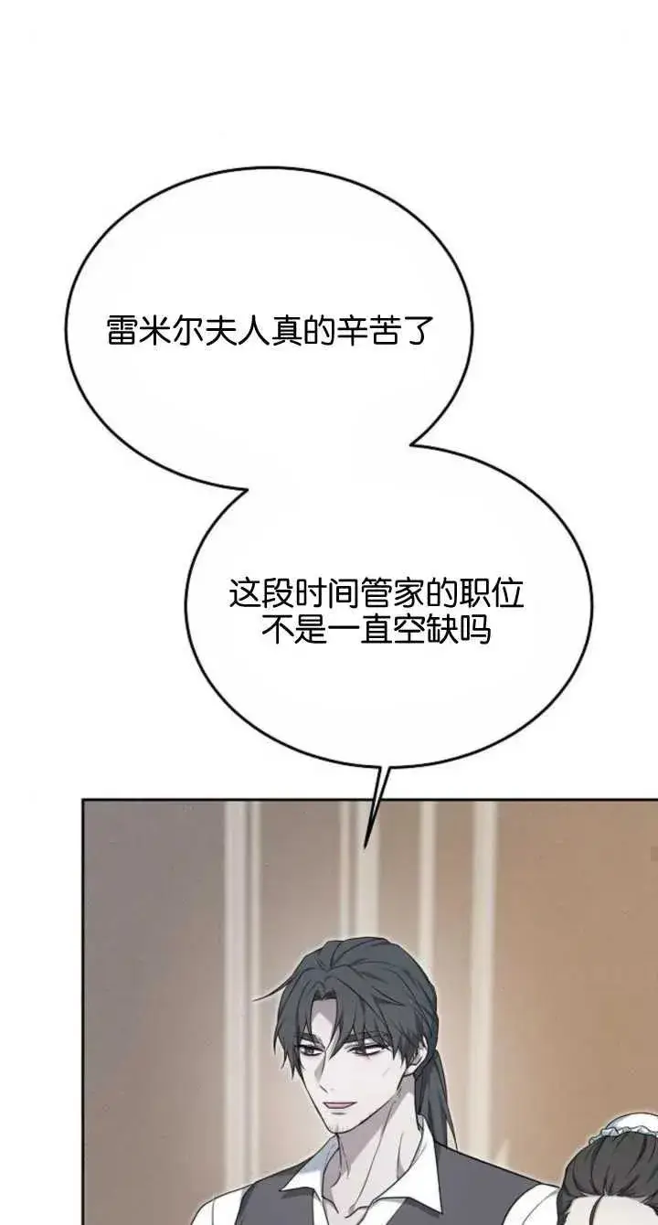 《傲慢时代》第08话图66