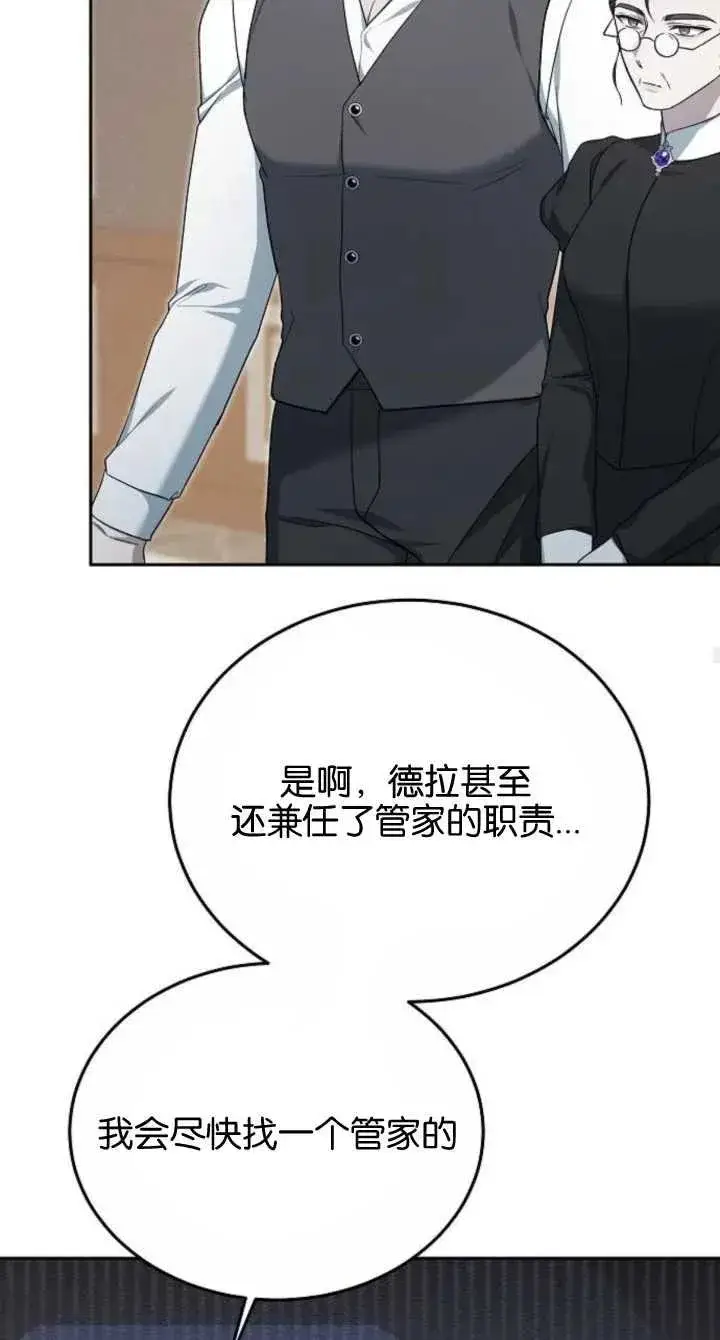 《傲慢时代》第08话图67