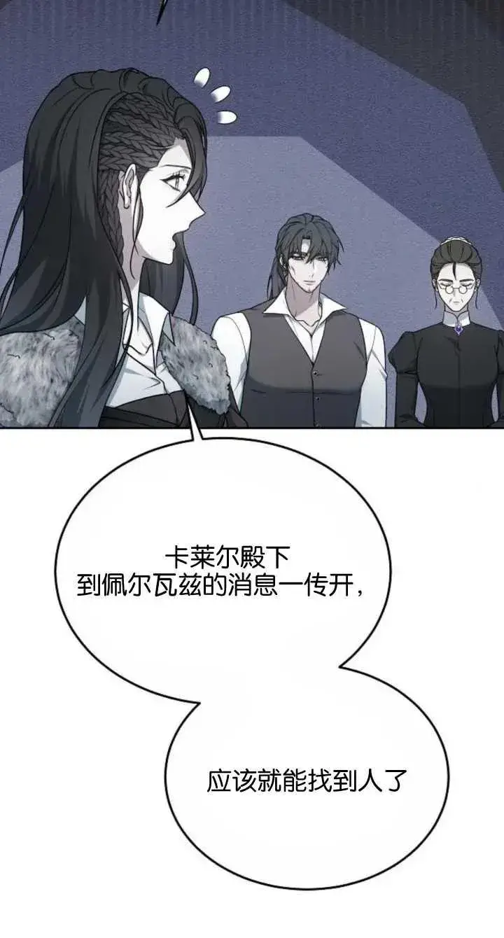 《傲慢时代》第08话图68