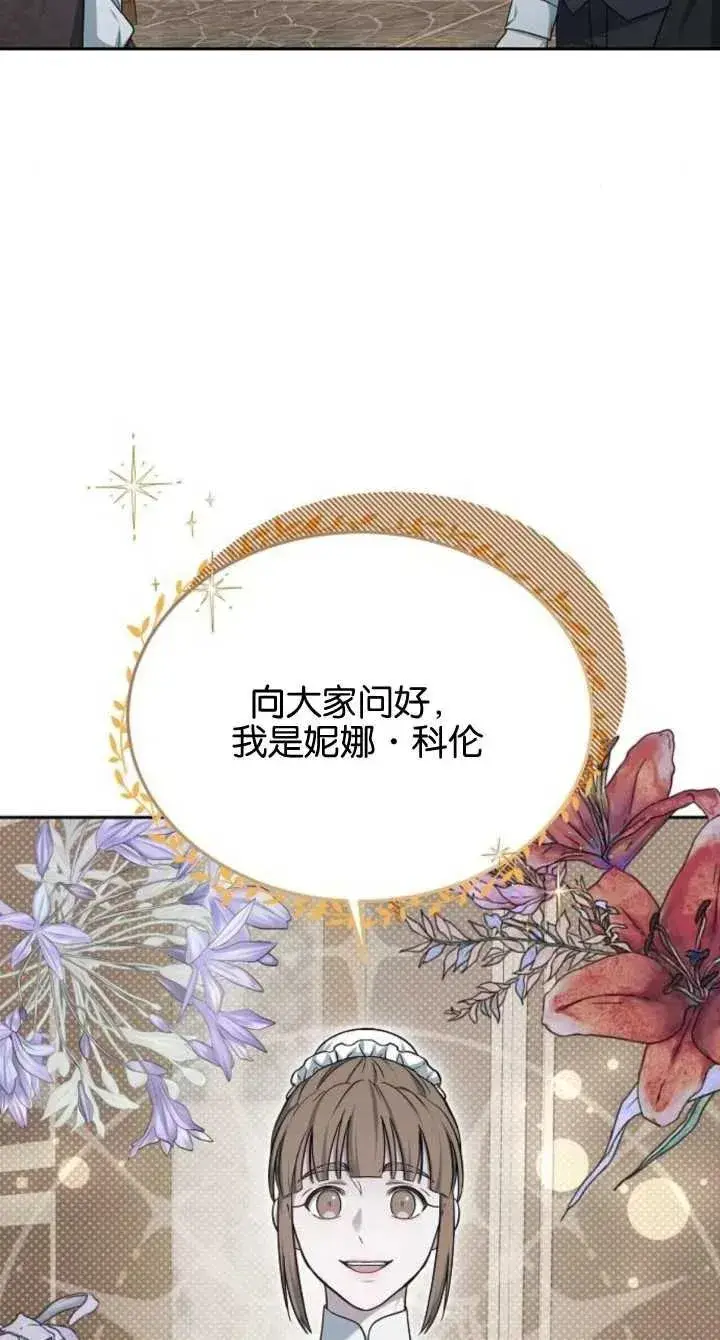 《傲慢时代》第08话图74