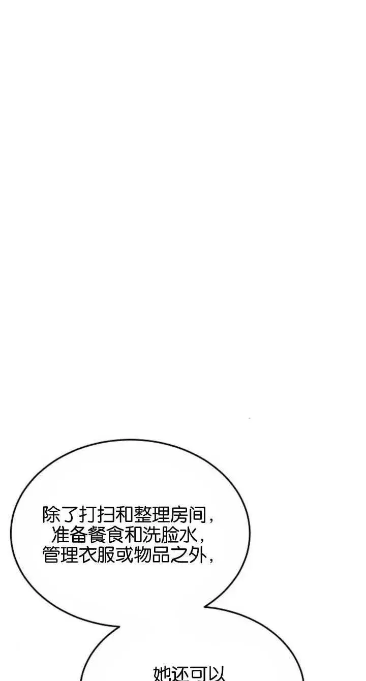 《傲慢时代》第08话图76