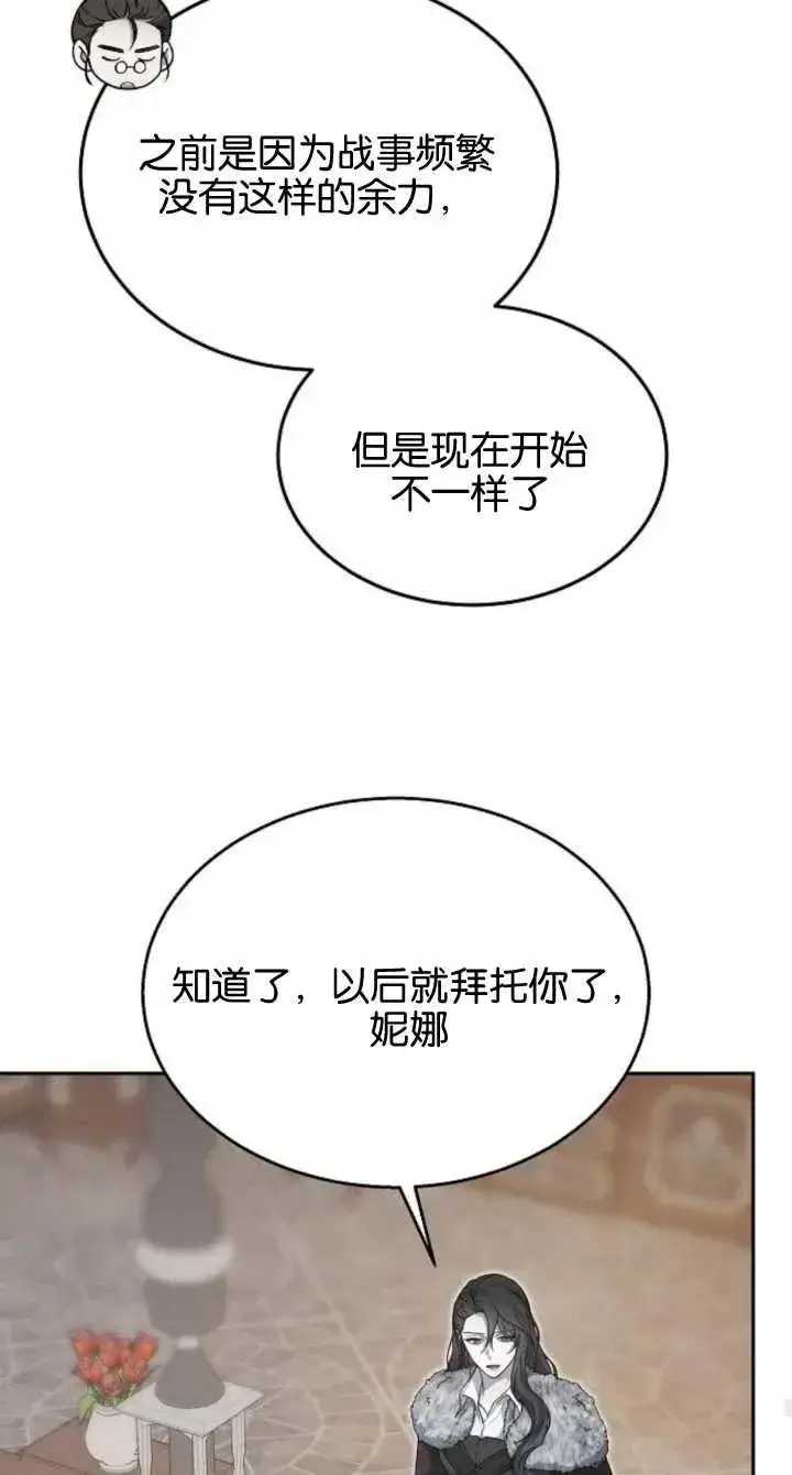 《傲慢时代》第08话图78