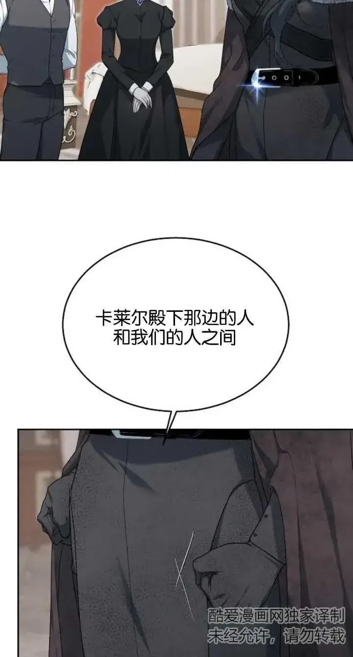 《傲慢时代》第08话图83