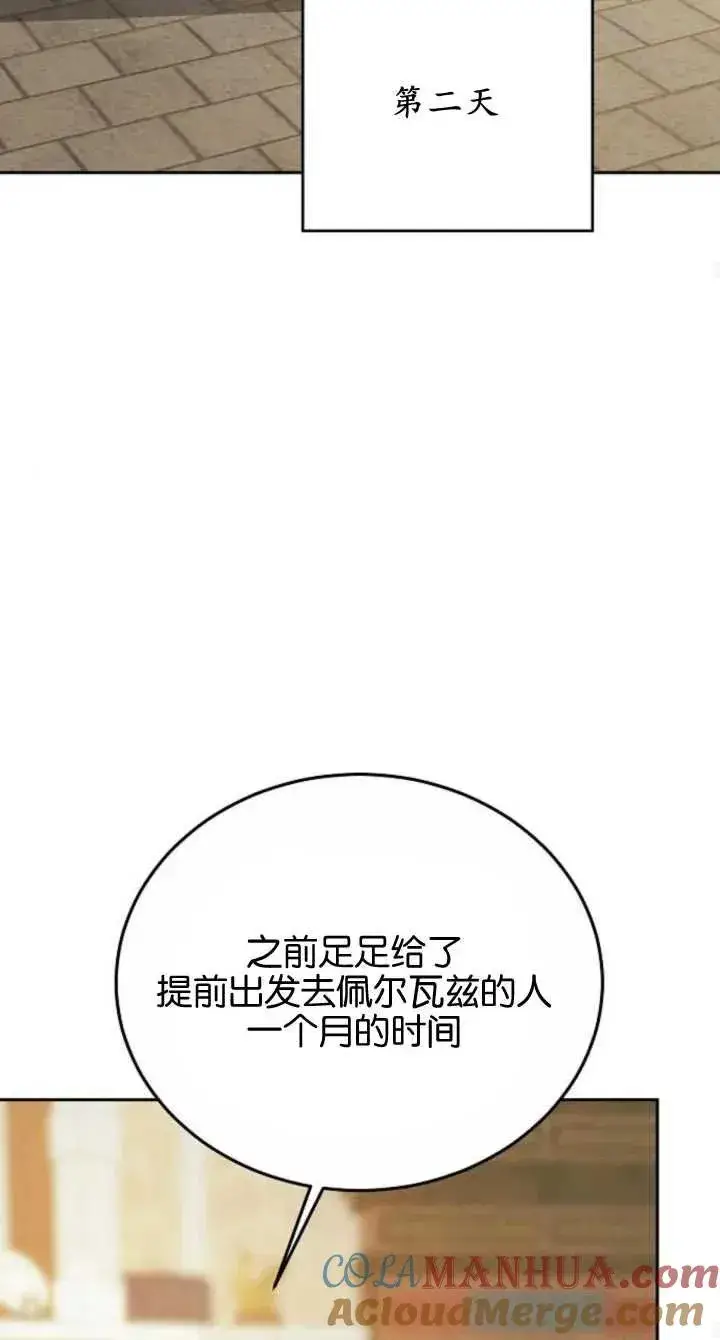 《傲慢时代》第08话图89