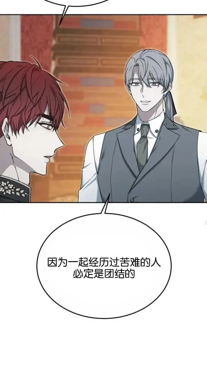 《傲慢时代》第08话图91