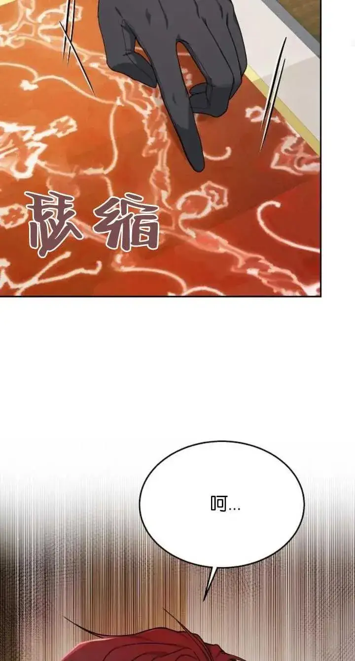 《傲慢时代》第08话图99