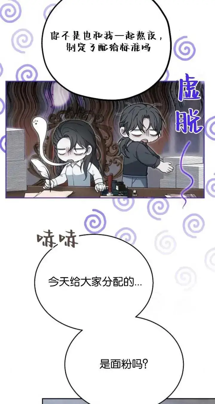 《傲慢时代》第09话图11