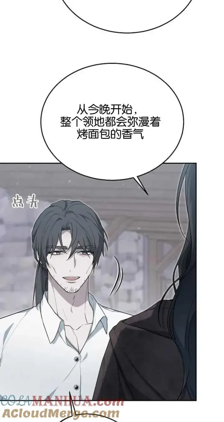 《傲慢时代》第09话图13