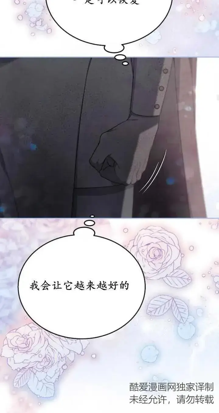 《傲慢时代》第09话图18