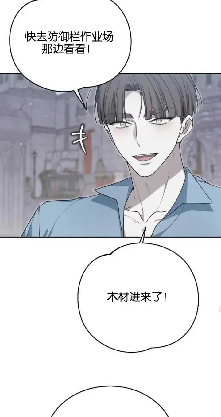 《傲慢时代》第09话图21