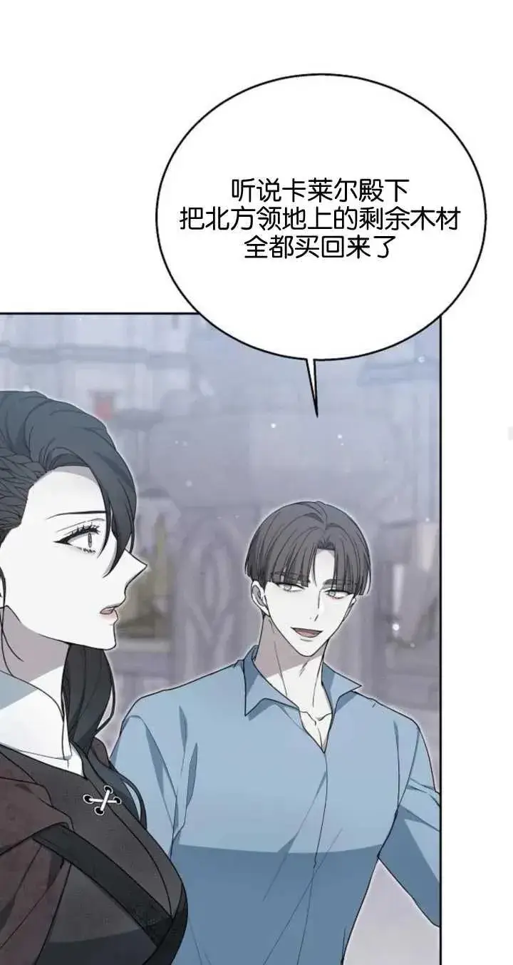 《傲慢时代》第09话图26