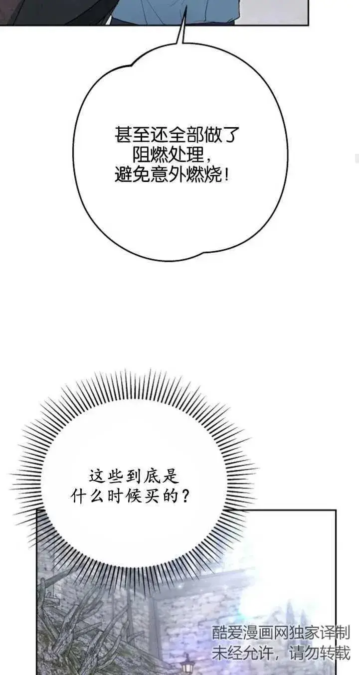 《傲慢时代》第09话图27