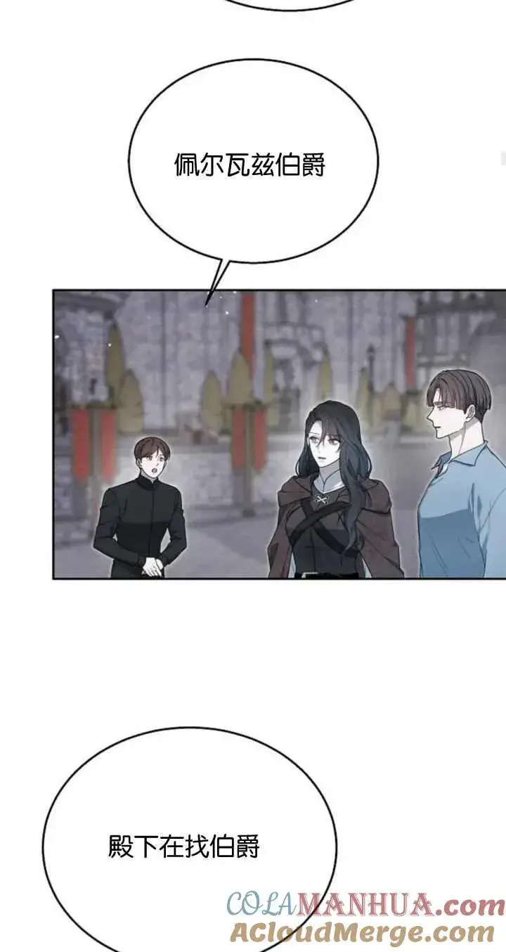 《傲慢时代》第09话图31