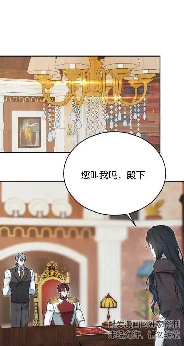 《傲慢时代》第09话图33