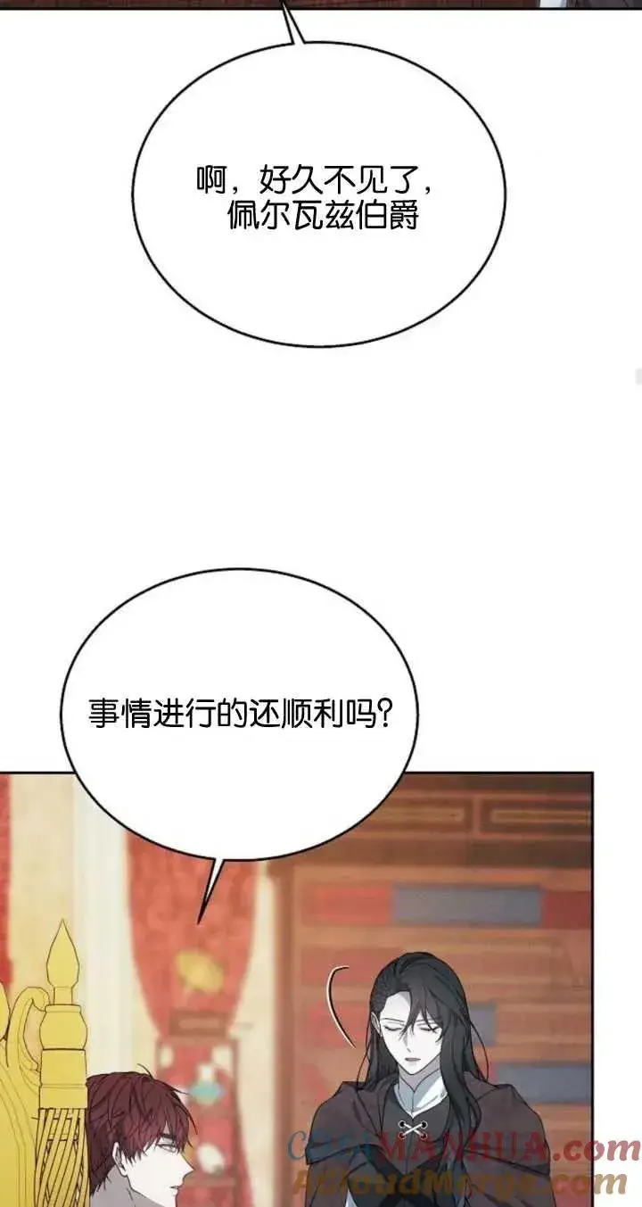 《傲慢时代》第09话图34