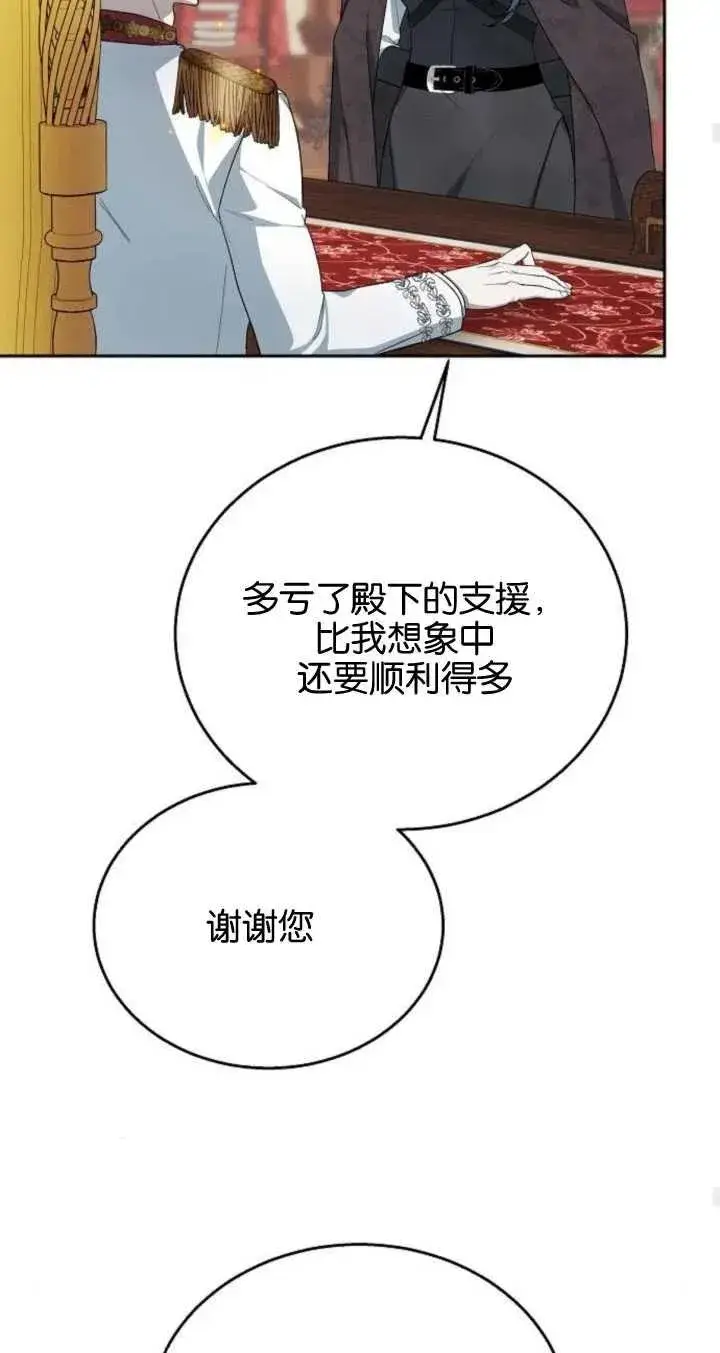 《傲慢时代》第09话图35