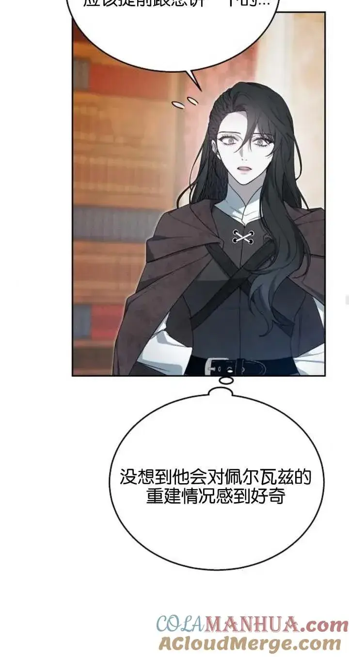 《傲慢时代》第09话图37