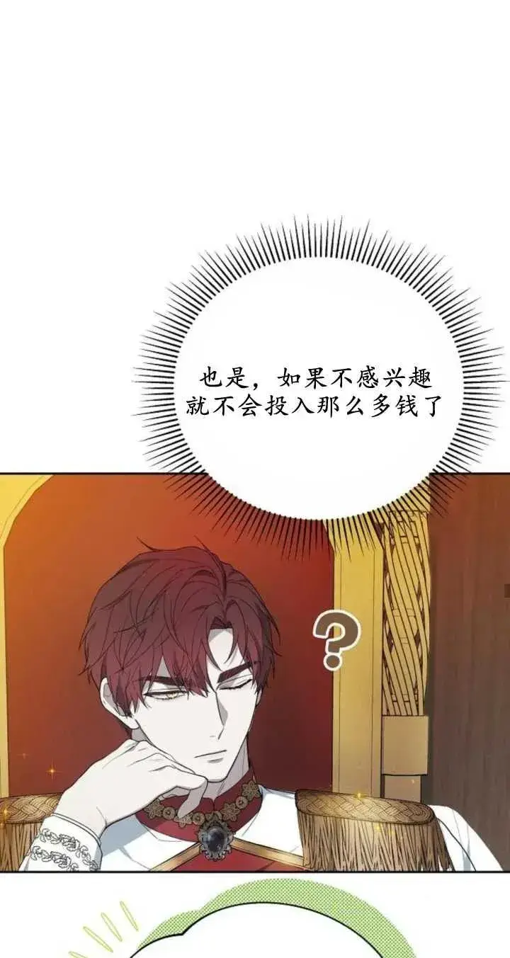 《傲慢时代》第09话图38