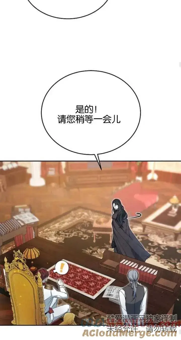 《傲慢时代》第09话图40
