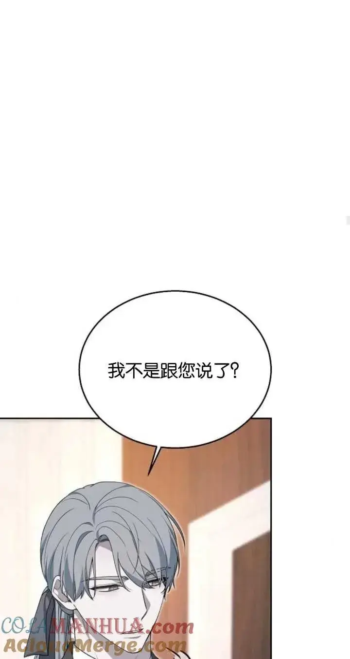 《傲慢时代》第09话图43