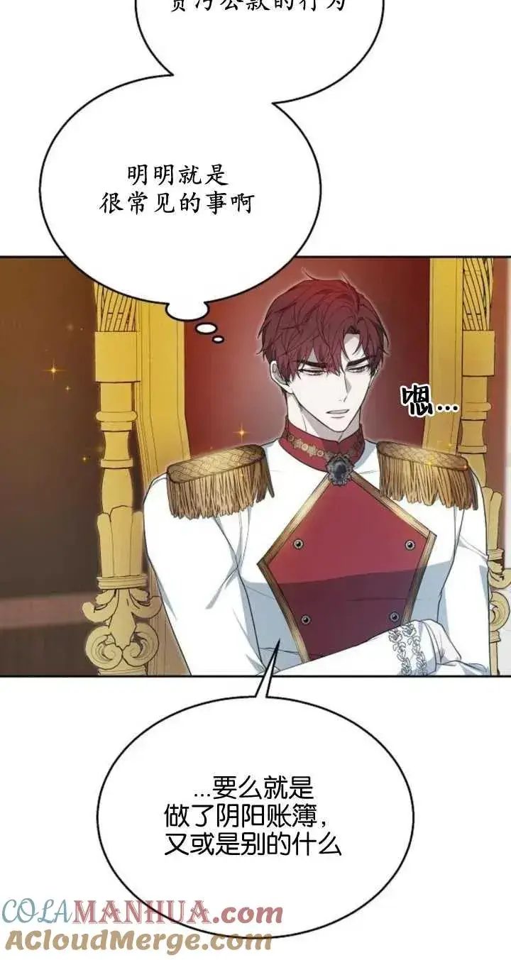 《傲慢时代》第09话图46