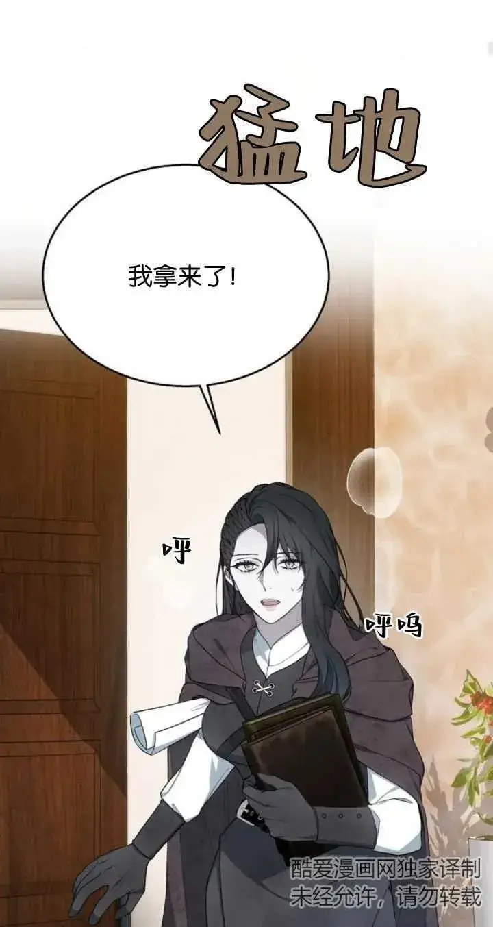 《傲慢时代》第09话图48