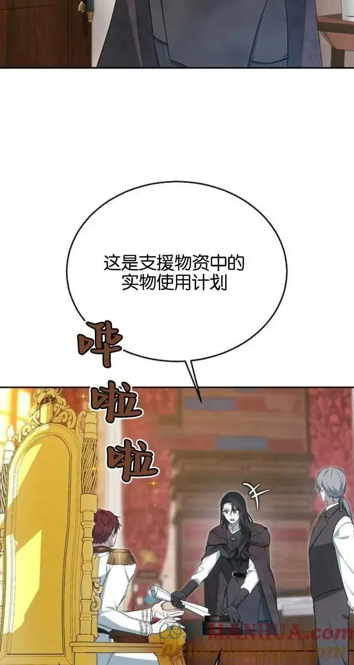 《傲慢时代》第09话图49