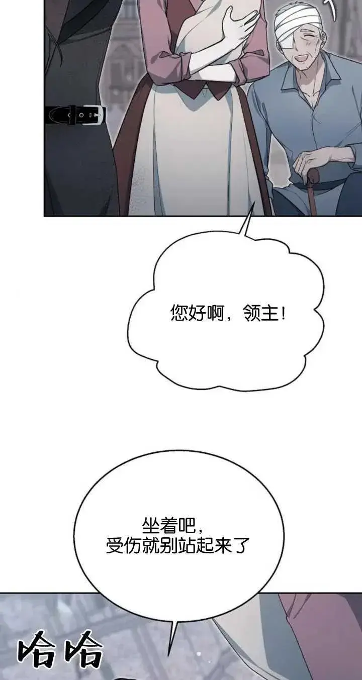 《傲慢时代》第09话图5