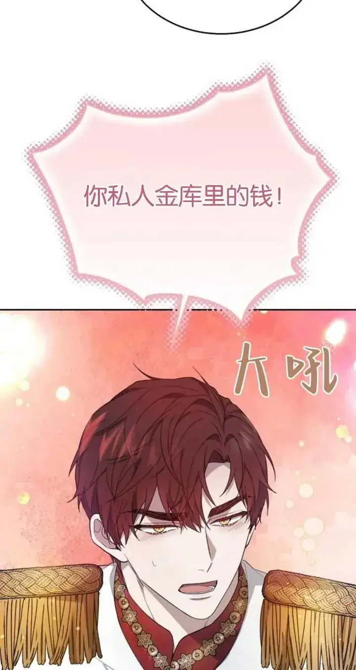 《傲慢时代》第09话图57