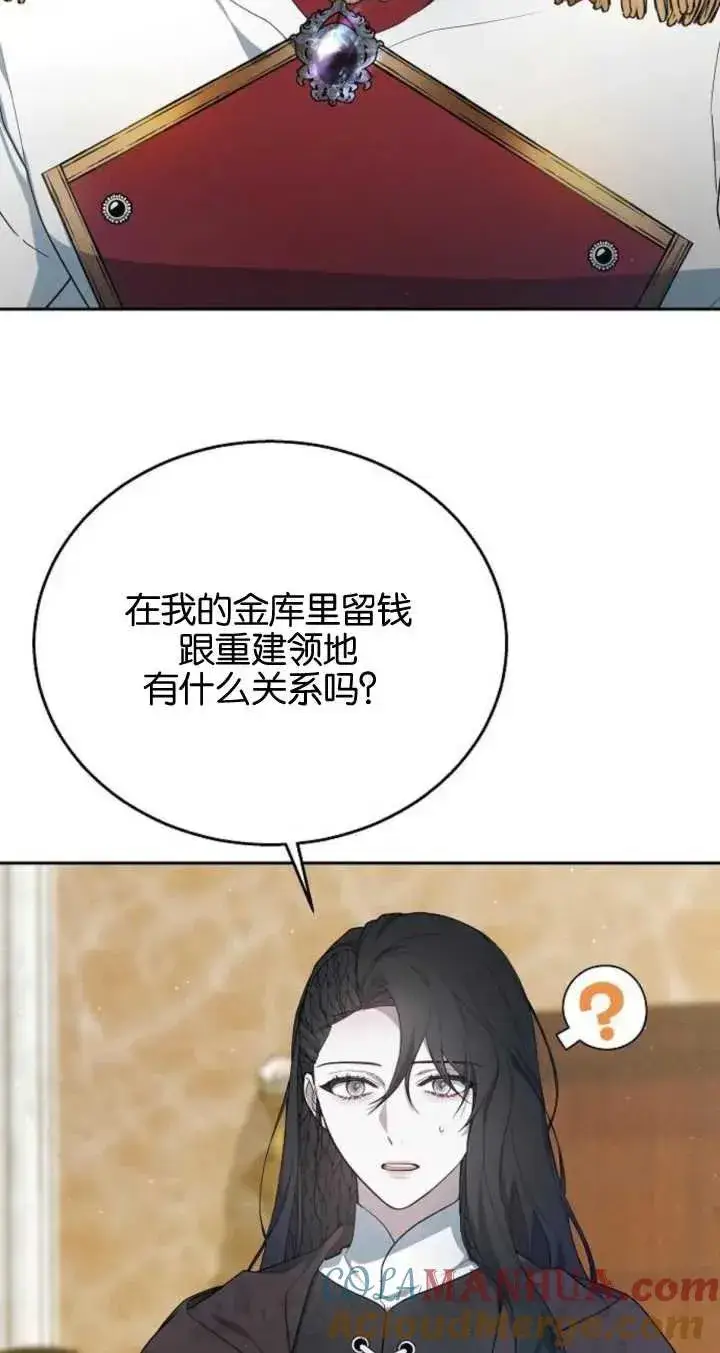 《傲慢时代》第09话图58
