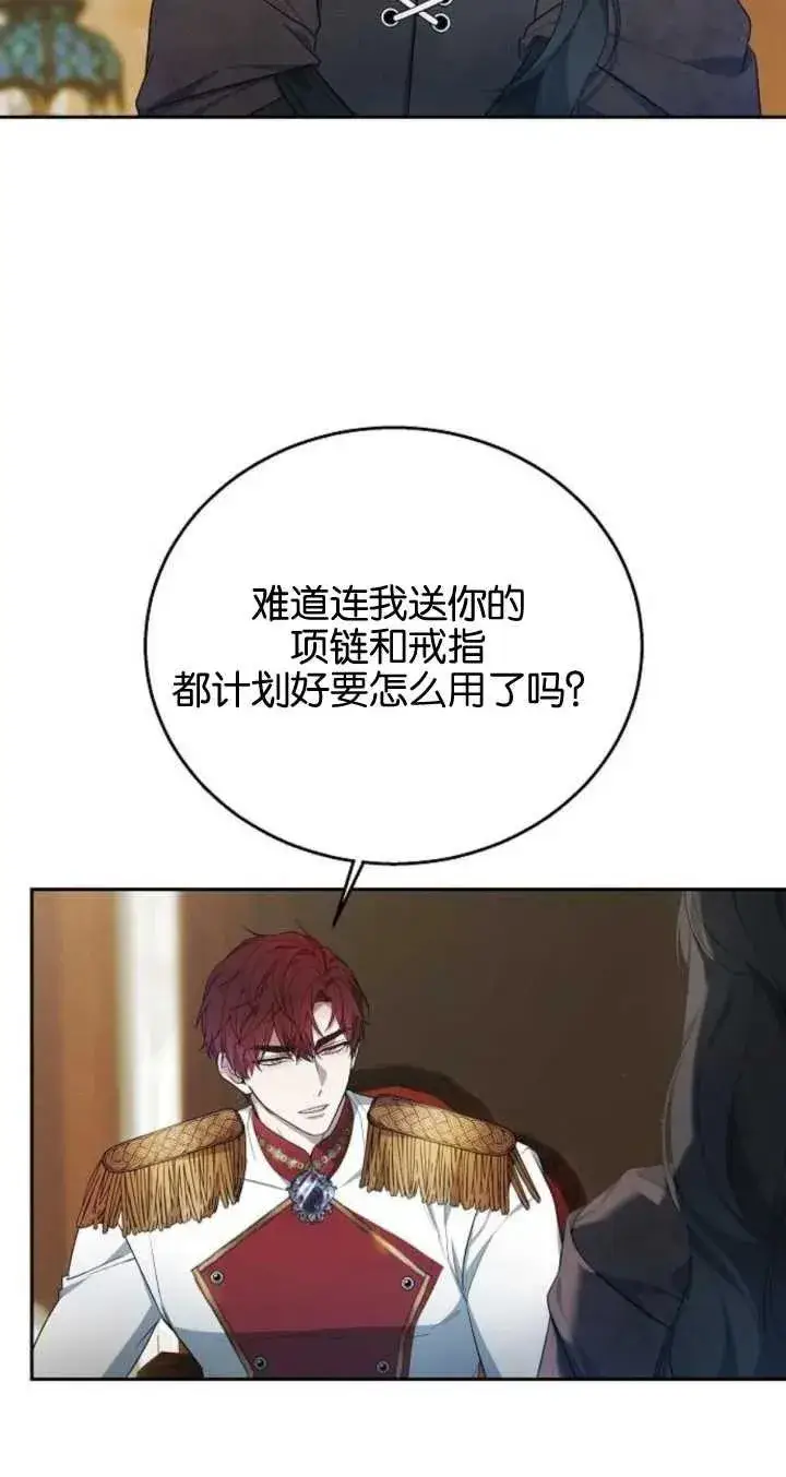 《傲慢时代》第09话图59