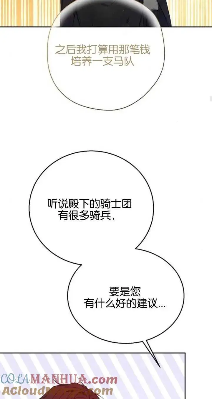 《傲慢时代》第09话图61