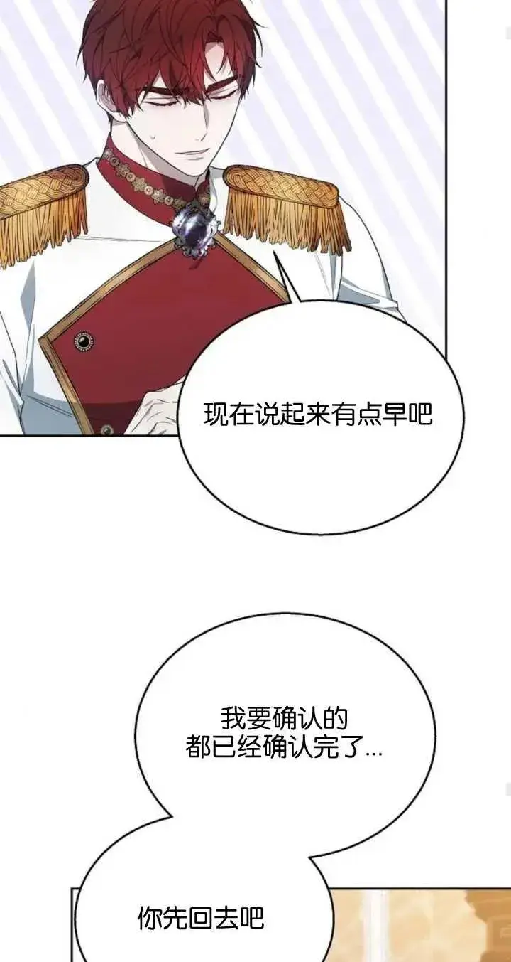 《傲慢时代》第09话图62