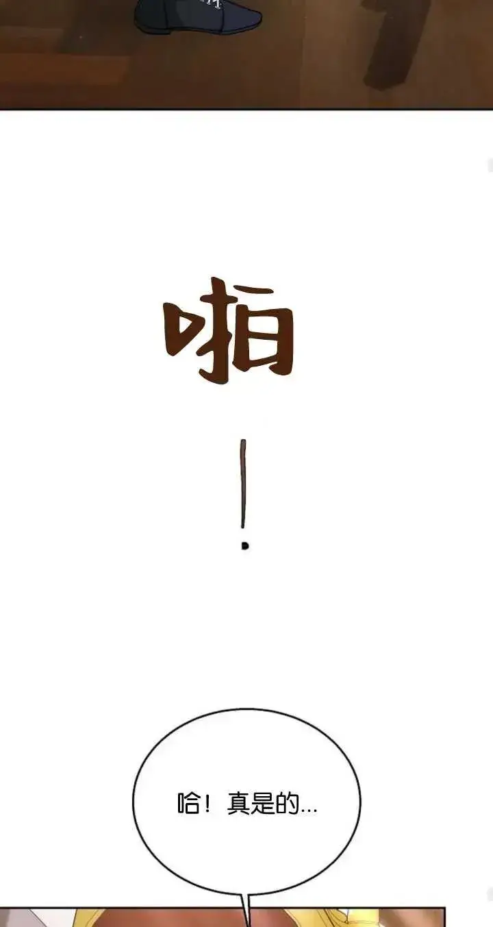《傲慢时代》第09话图65