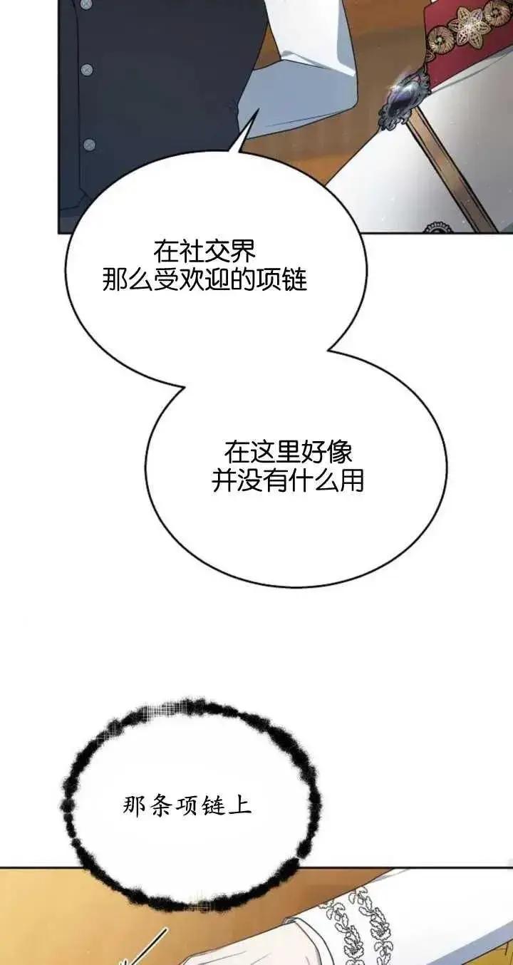 《傲慢时代》第09话图69