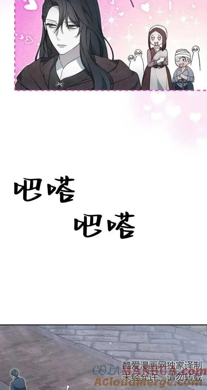 《傲慢时代》第09话图7