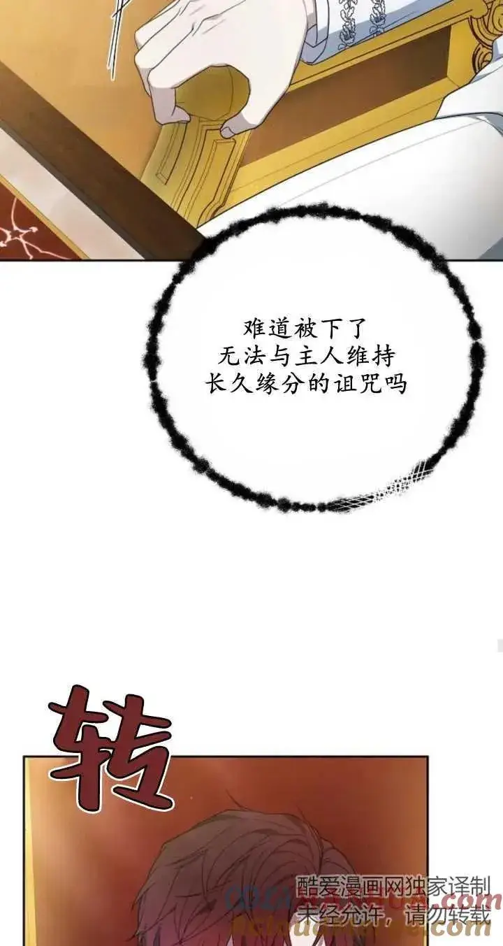 《傲慢时代》第09话图70