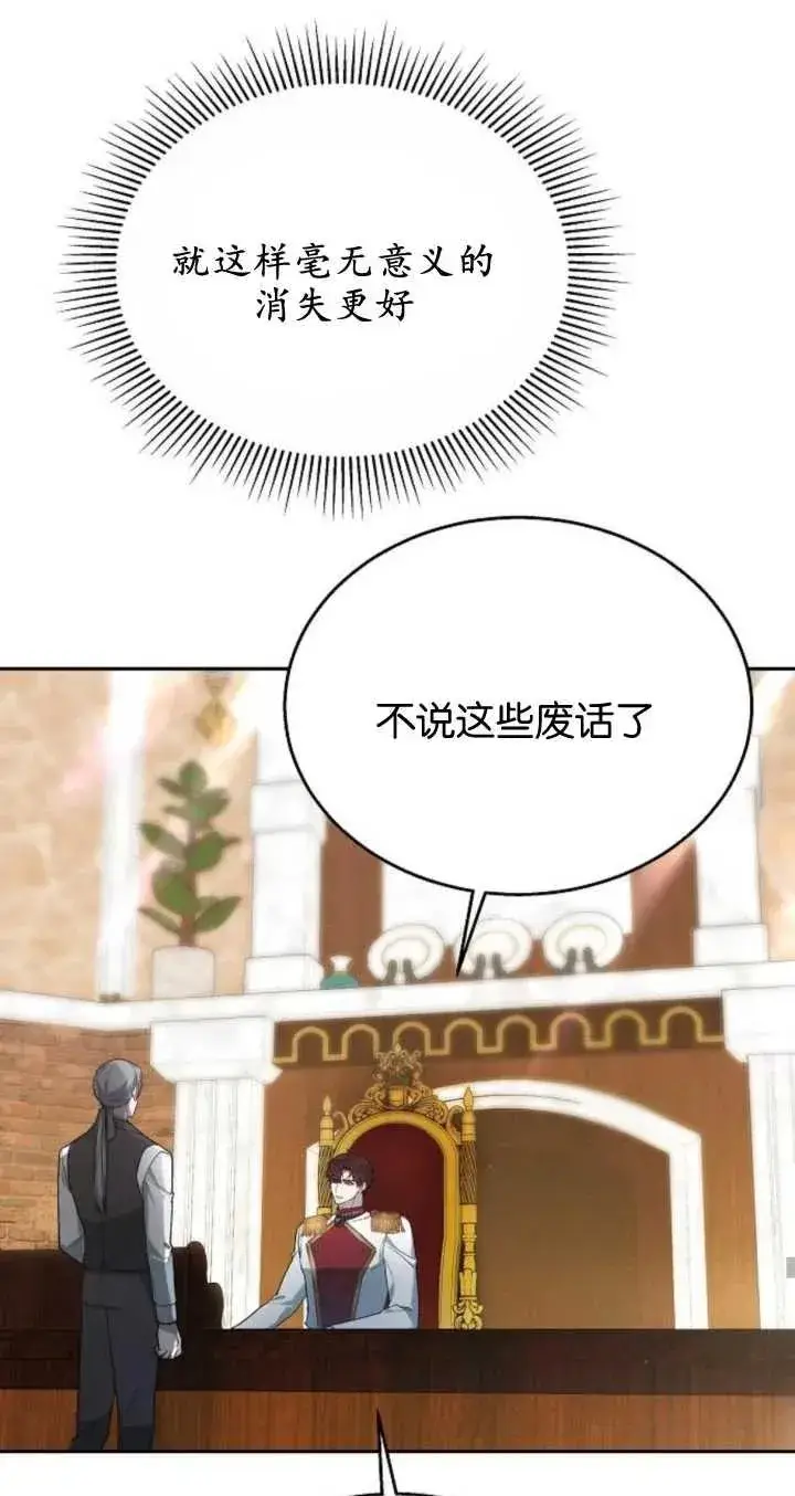 《傲慢时代》第09话图74