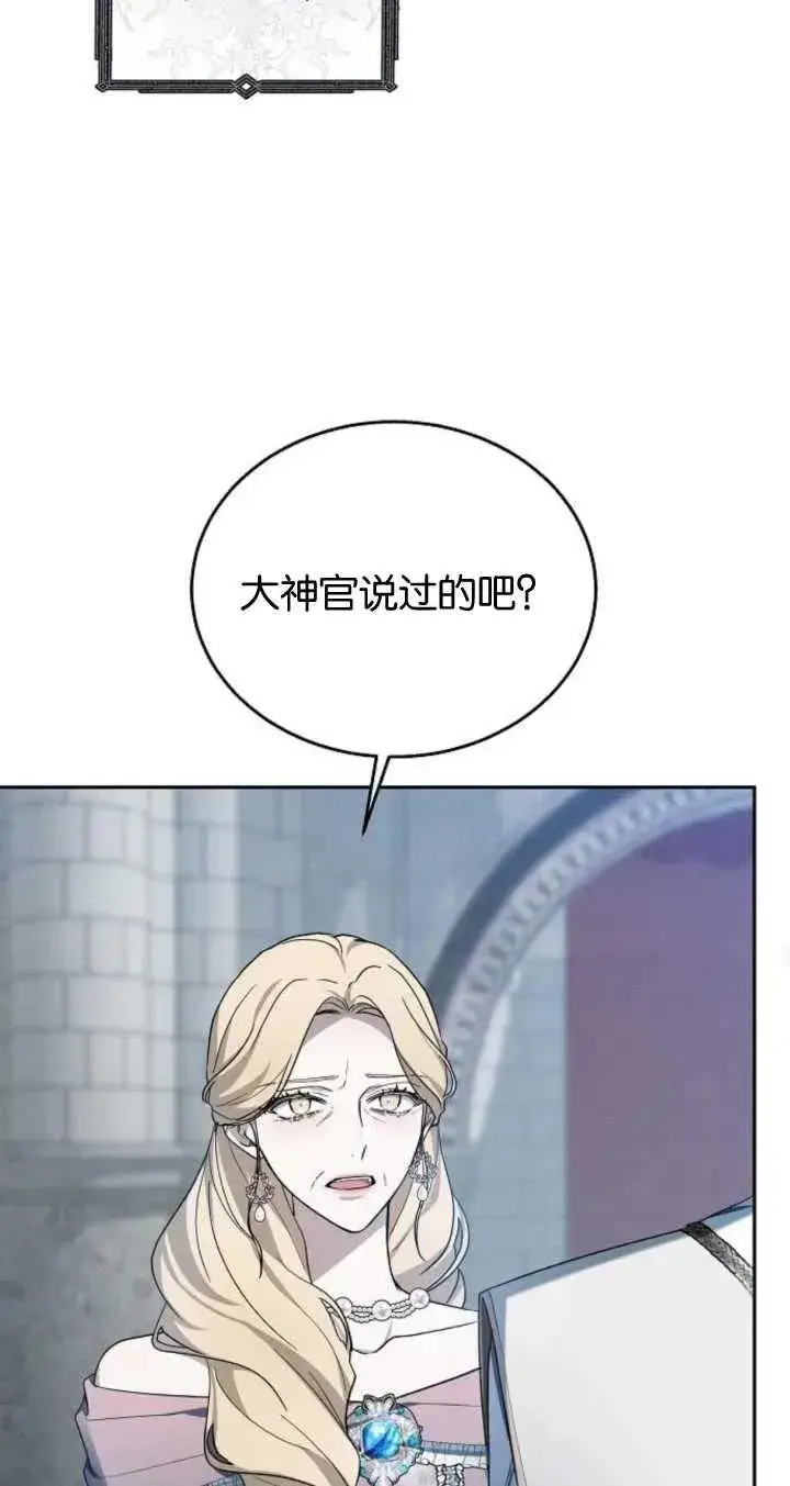 《傲慢时代》第09话图77
