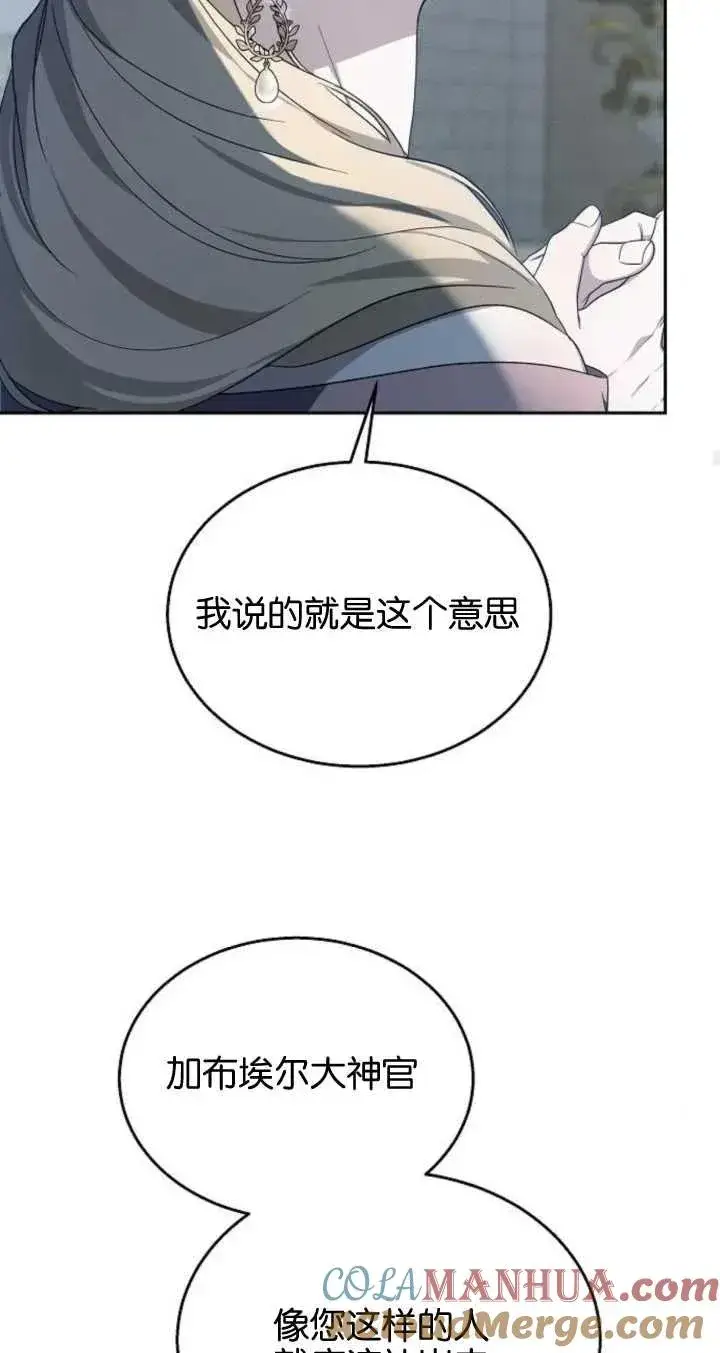 《傲慢时代》第09话图82