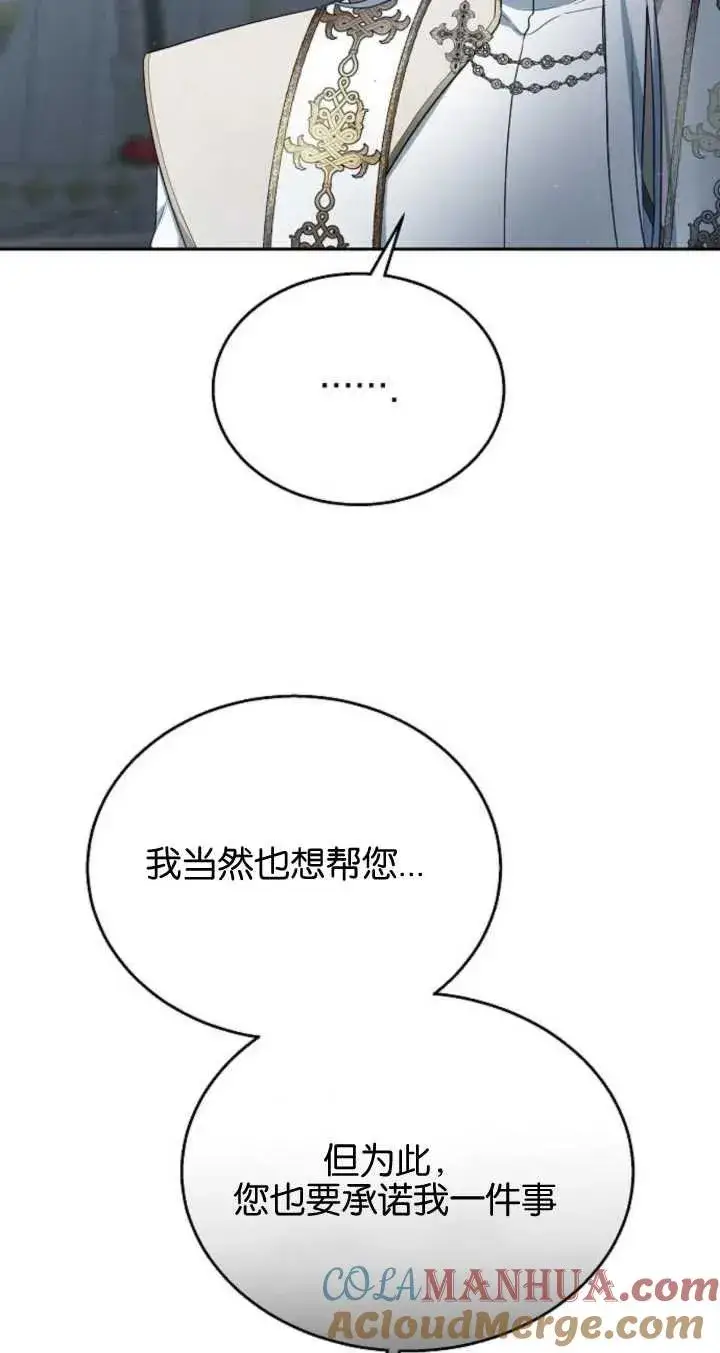 《傲慢时代》第09话图85