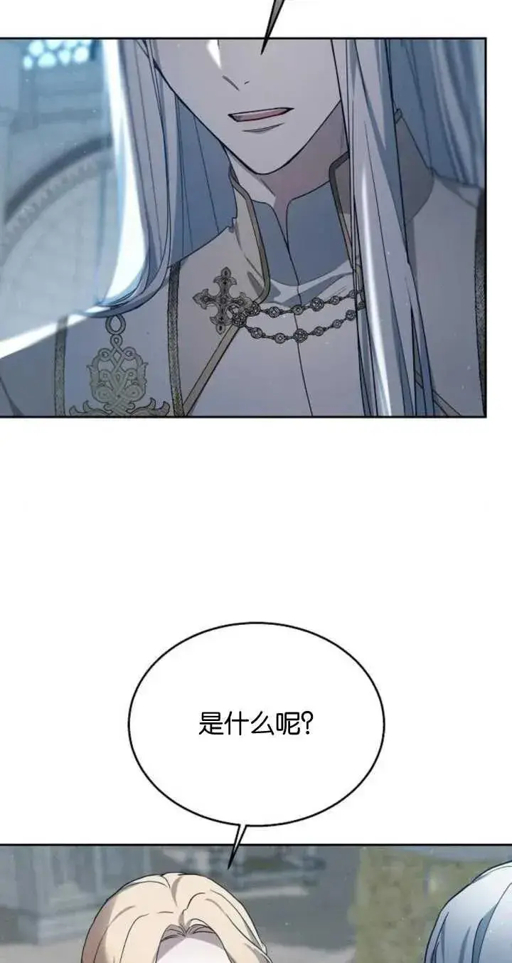 《傲慢时代》第09话图86