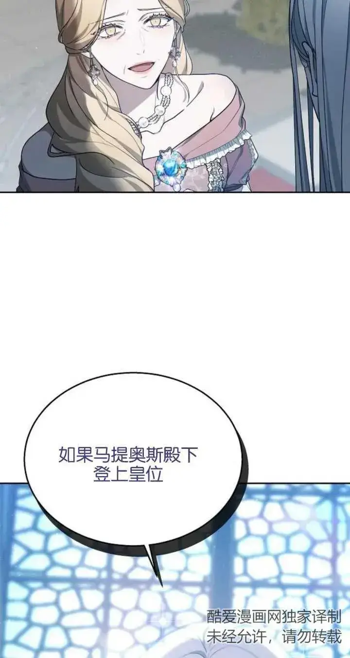 《傲慢时代》第09话图87