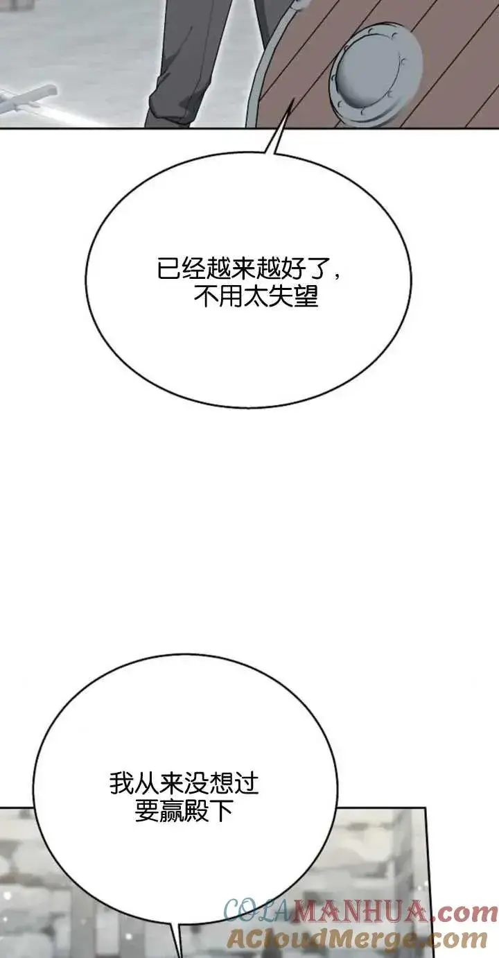 《傲慢时代》第10话图17