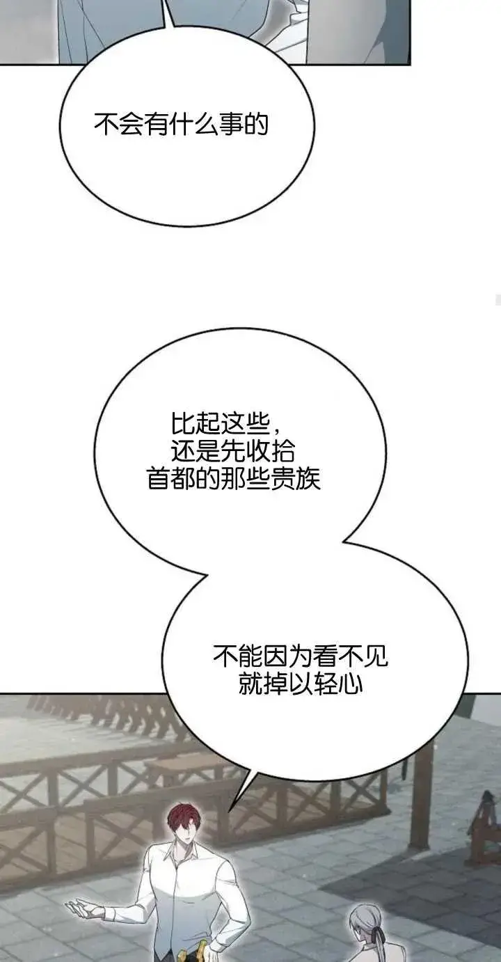 《傲慢时代》第10话图34
